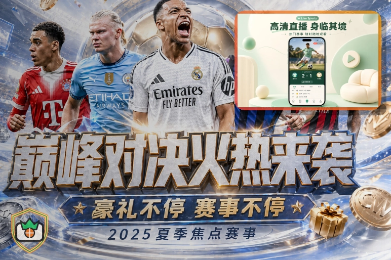 B体育清晰稳定的体育入口